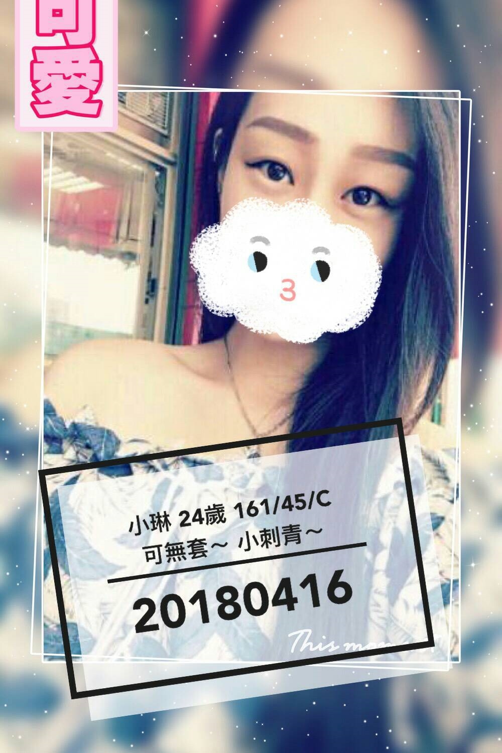 屏東 魚妹 舒妍 19|34D